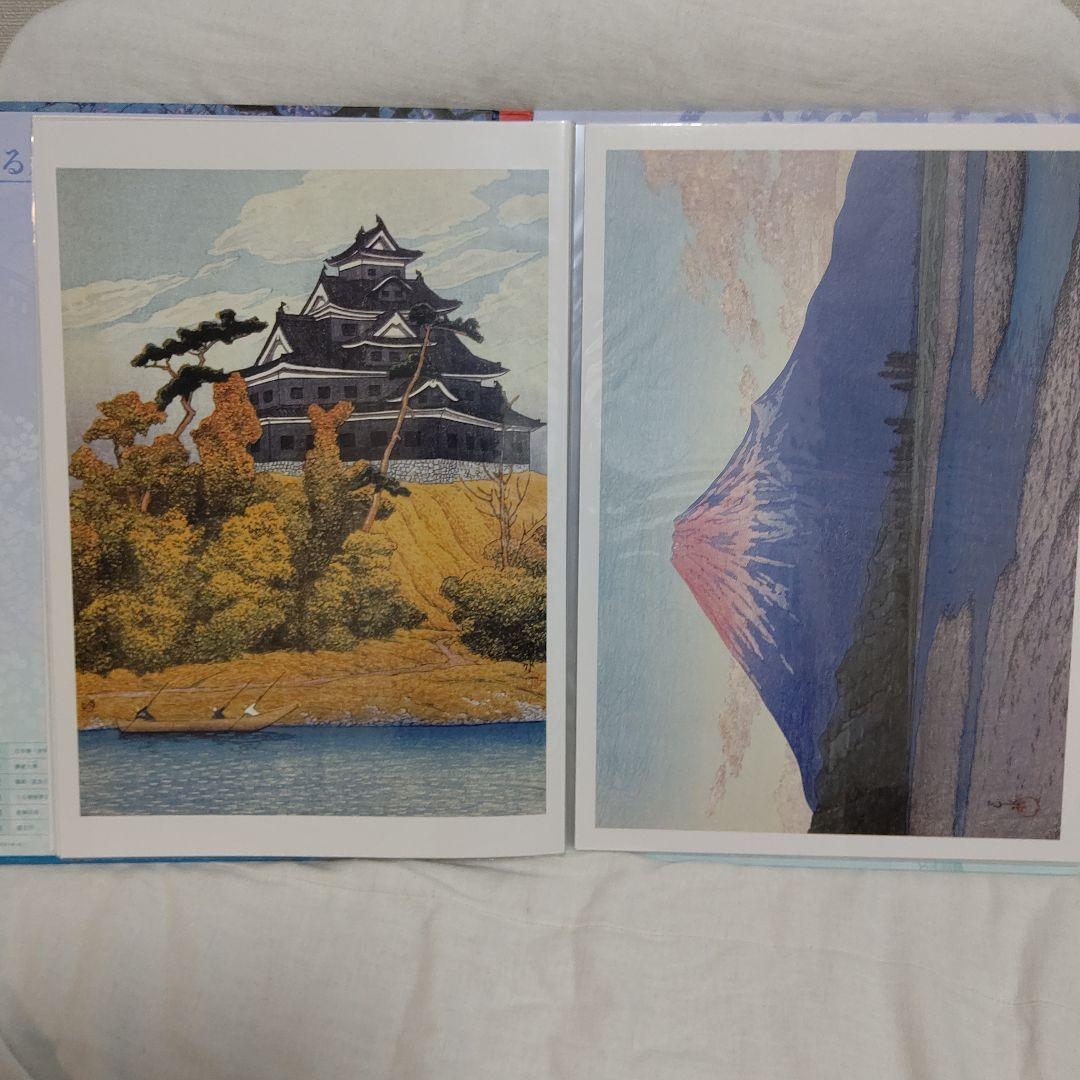 朝日新聞額絵シリーズ　旅する版画家　川瀬巴水　こころの風景　希少非売品