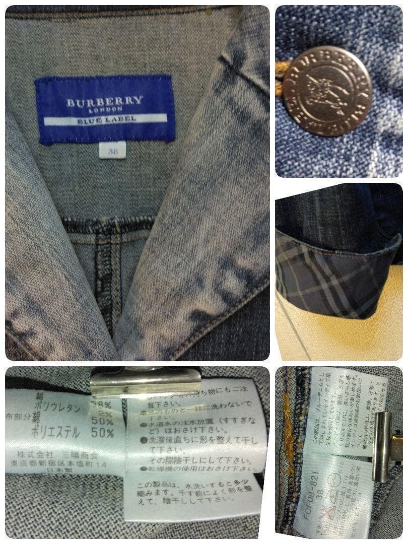 バーバリー・クラッシュダメージウォッシュブリーチ加工・タイトM38袖ロールアップ