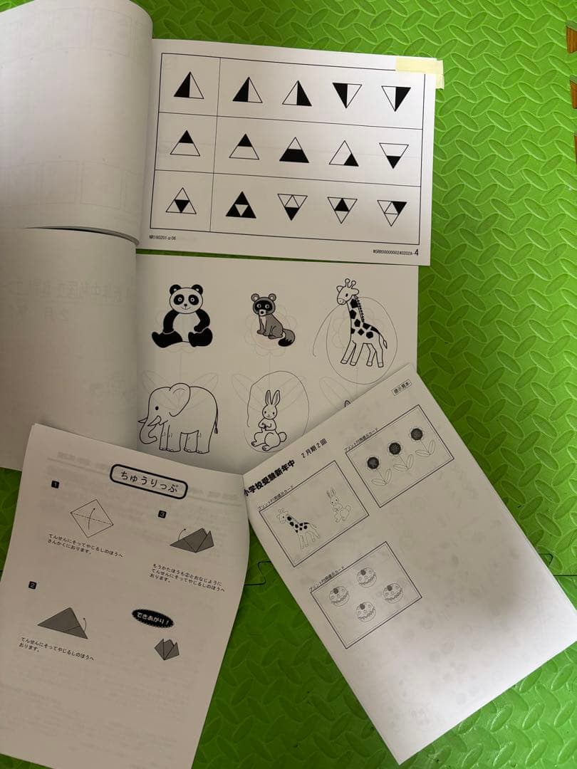 理英会プリント　小学校受験　年少　年中　学習プリント　難関私立　ピンポンくん