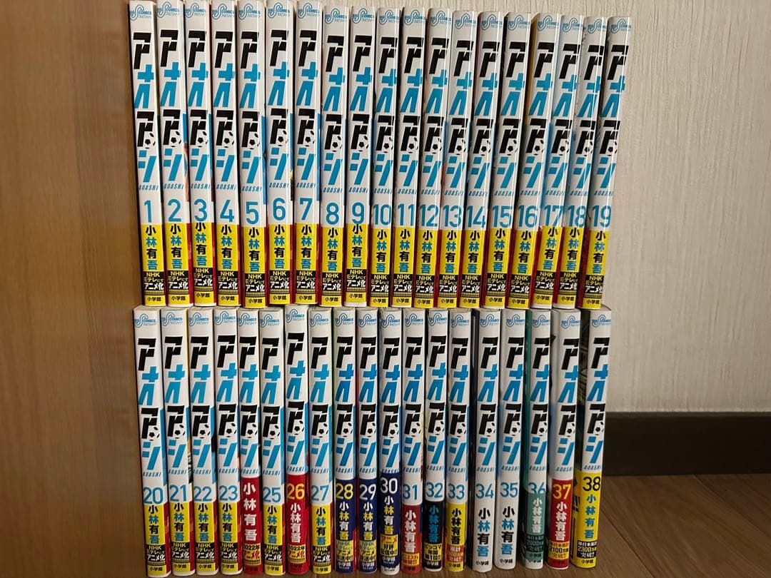 【和駿さま 専用】アオアシ 1-38巻　全巻セット