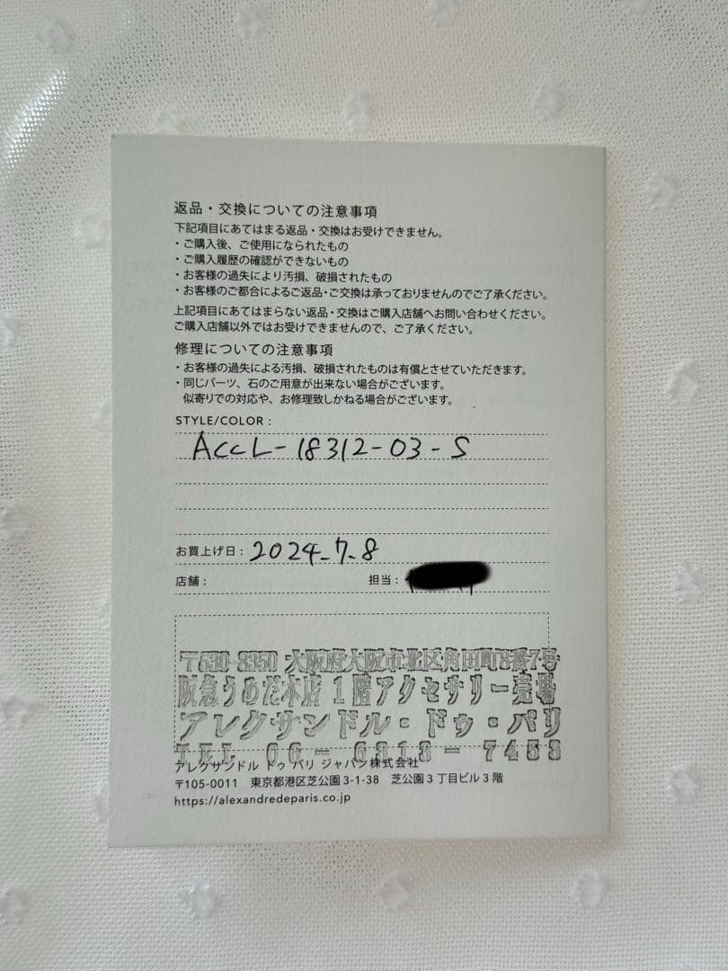 新品✨希少✨購入証明書有 ALEXANDRE DE PARIS ベージュクリップ