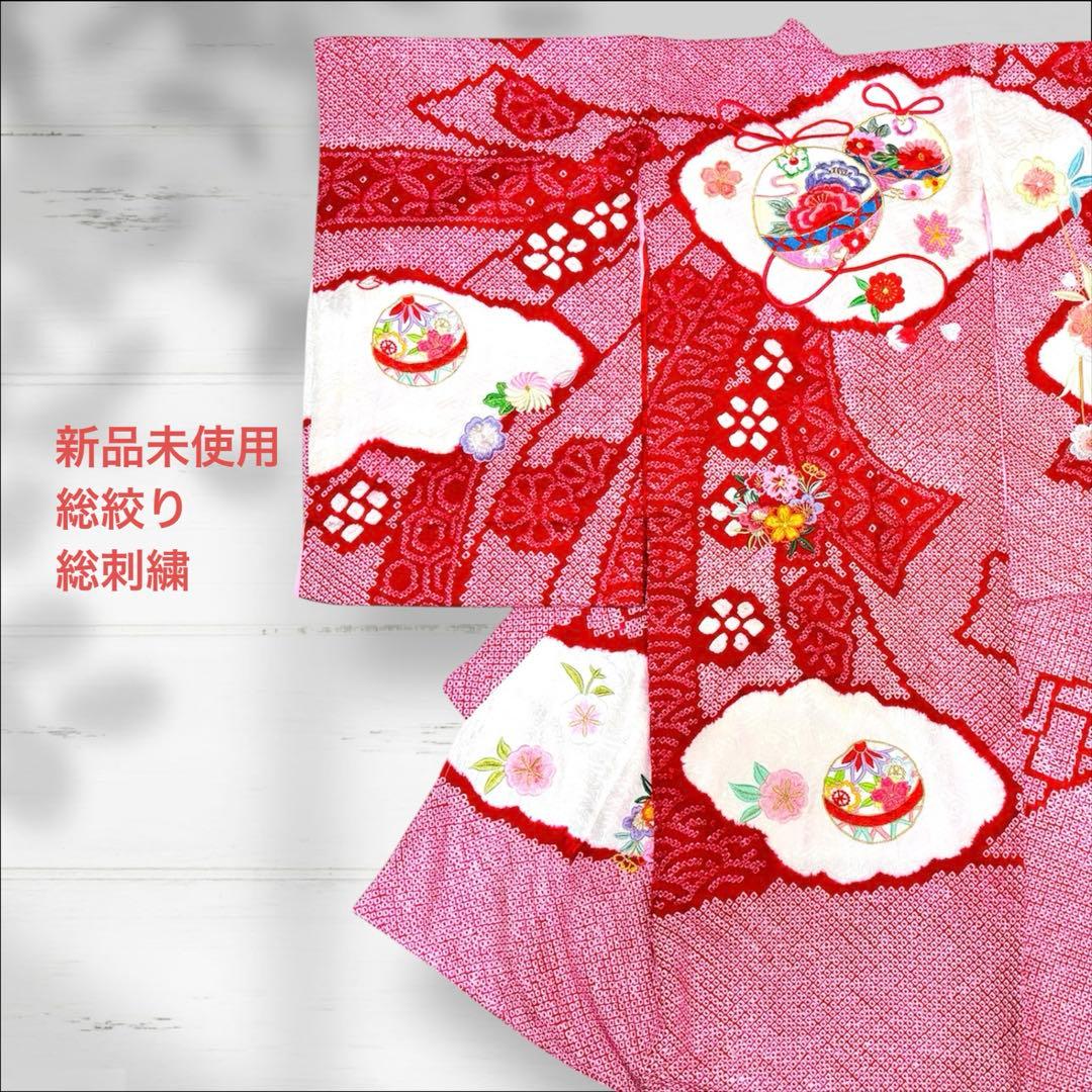 専用 【新品未使用】豪華総絞り 総刺繍 正絹 お宮参り 産着 長襦袢付 赤