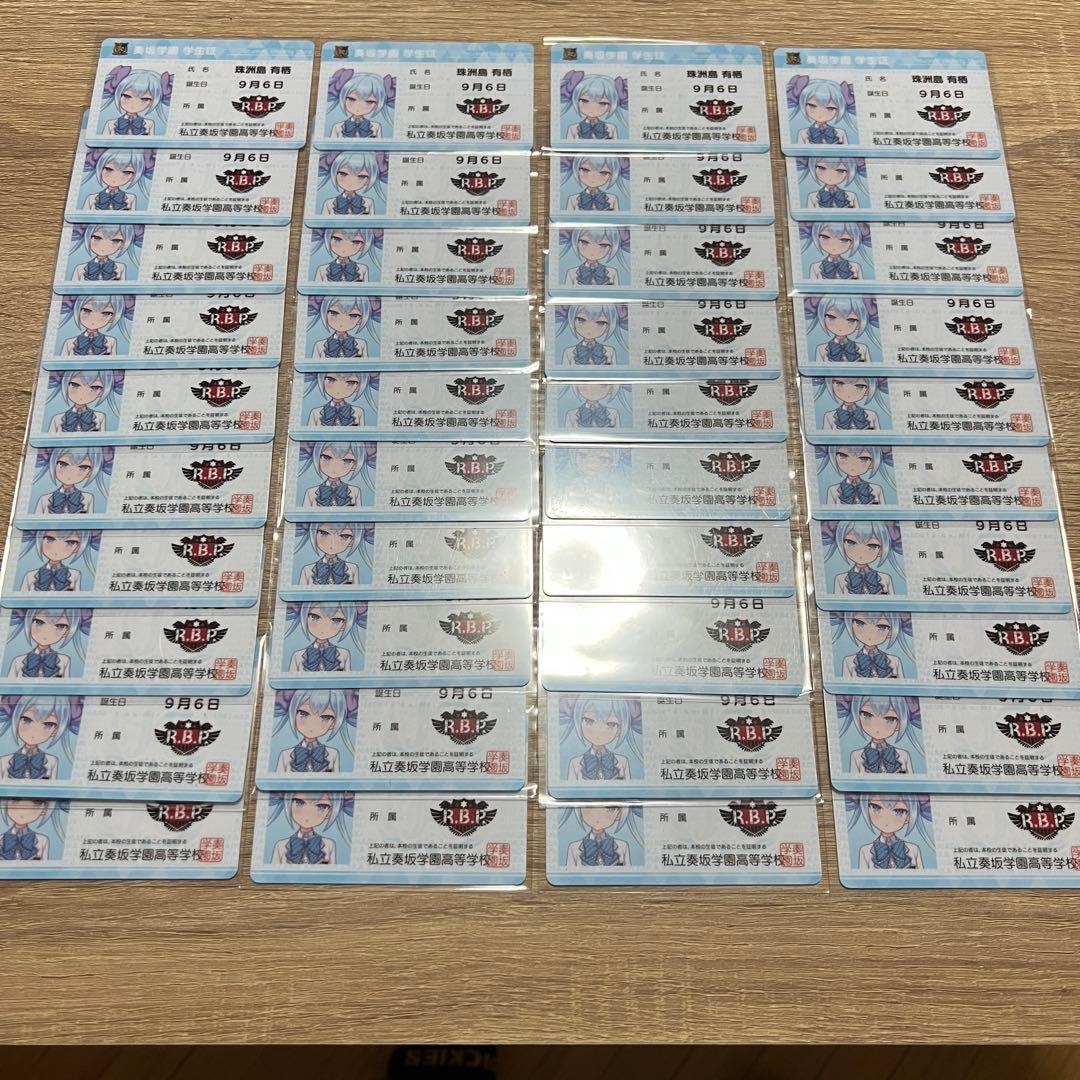 オンゲキ 有栖 学生証 40枚セット
