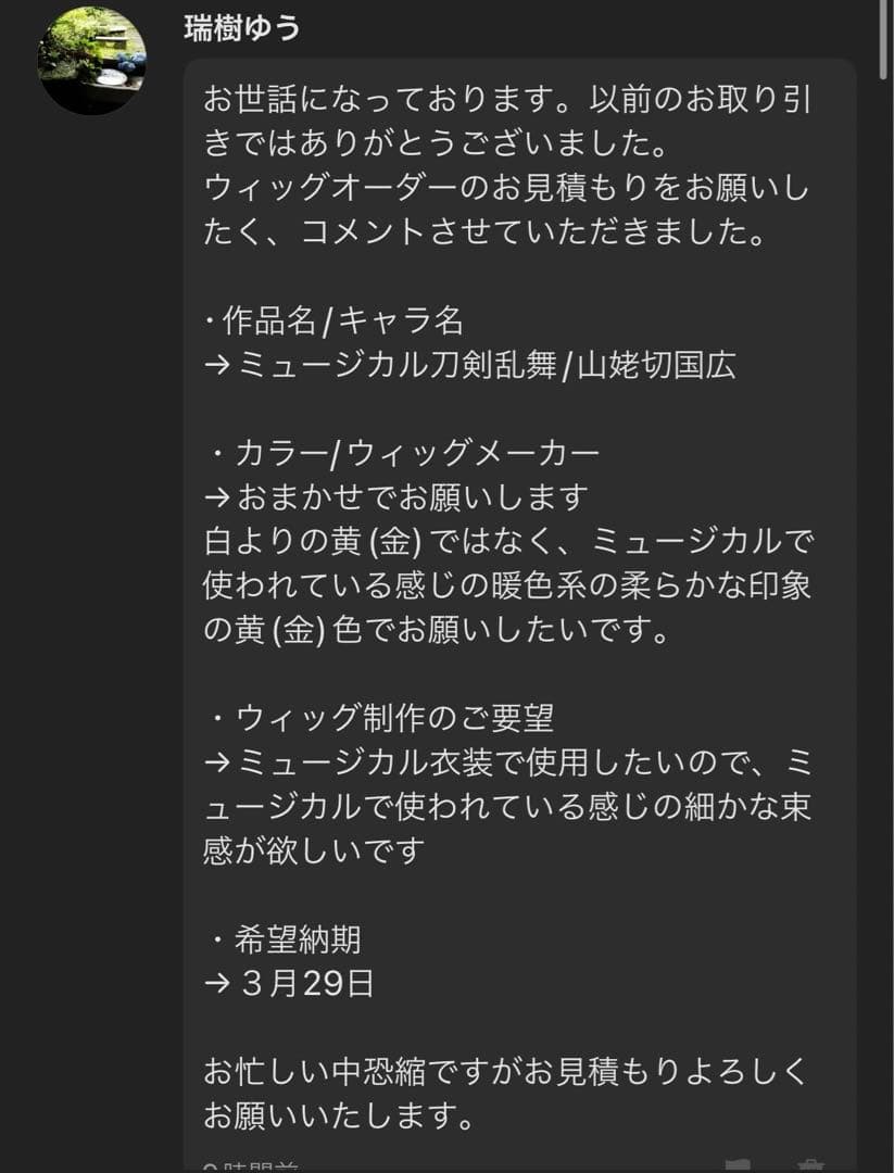 瑞樹ゆうページ