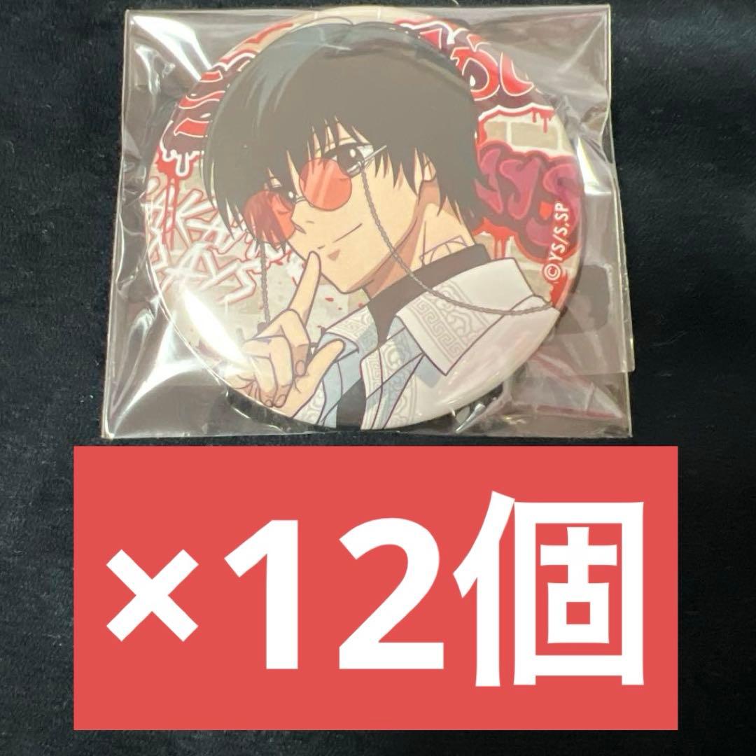 SAKAMOTO DAYS ASIAN STREET 缶バッジ 南雲 アップ