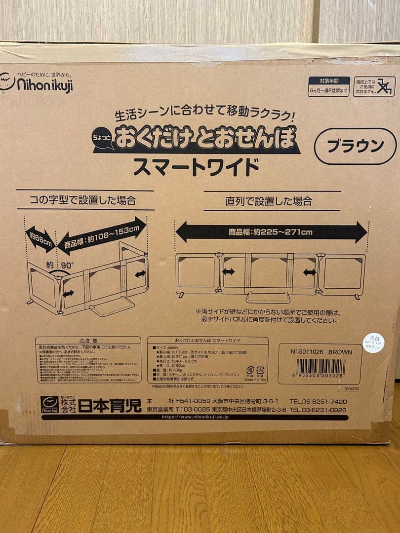 おくだけとおせんぼ スマートワイド（ブラウン）