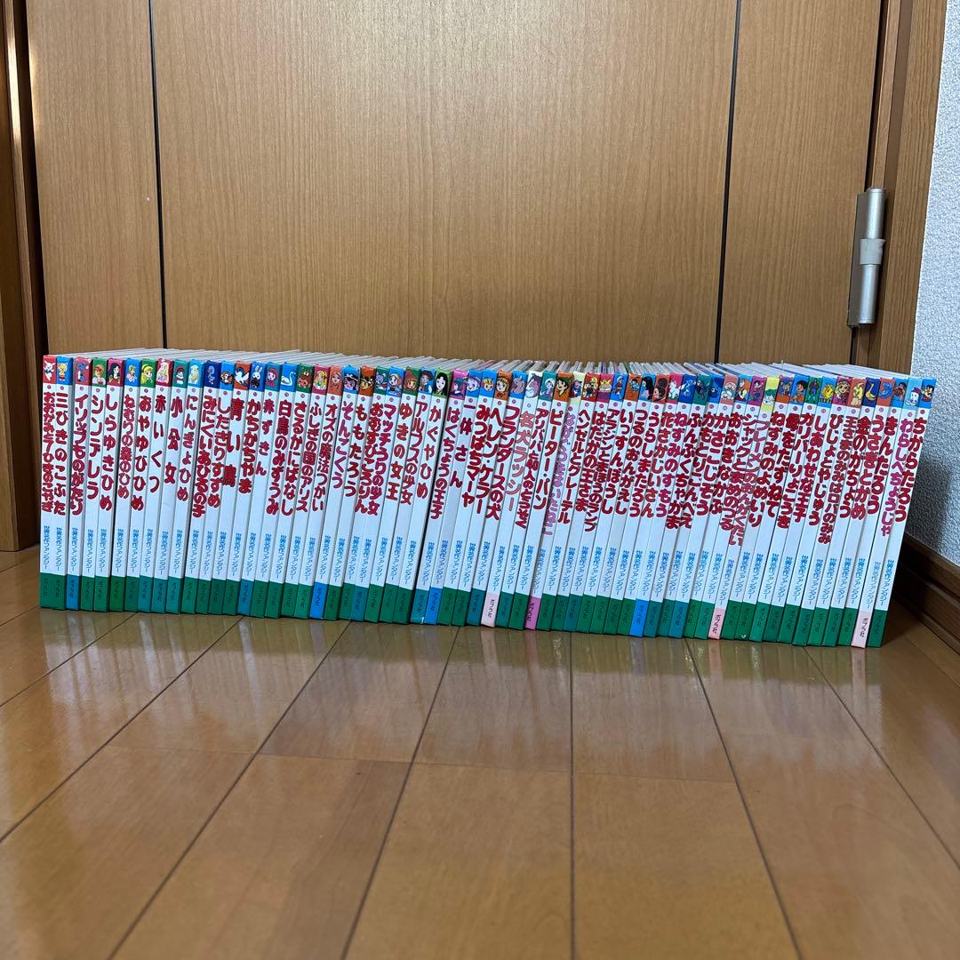 世界名作ファンタジー ポプラ社 60冊 全巻セット お受験 小学受験 中学受験