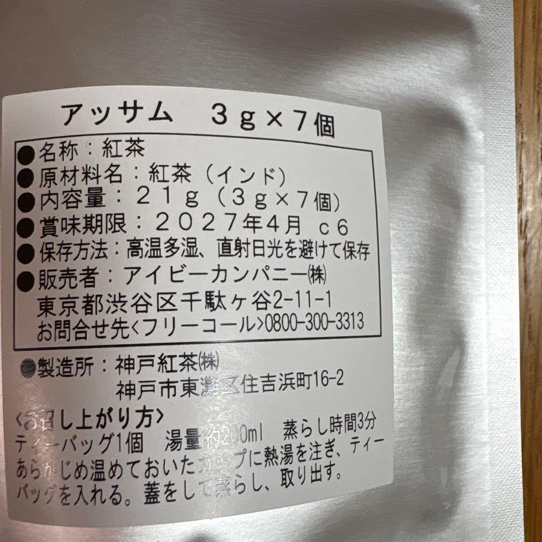 新品アフタヌーンティー　2026年 福袋　ニューイヤーズバッグ　2セット