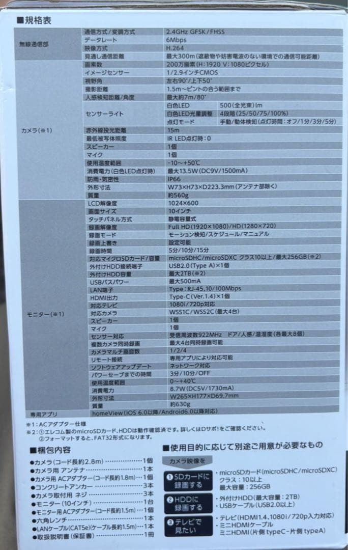 DXカメラ 防犯カメラ WSS10M1CL カメラ&モニター