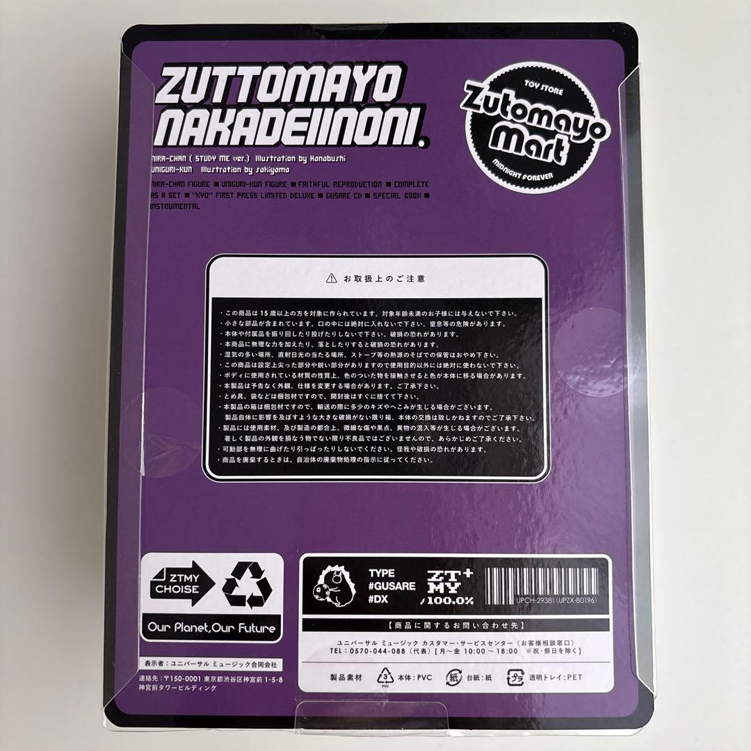【CD未開封】ずっと真夜中でいいのに。 ぐされ \"強\"初回限定DELUXE盤