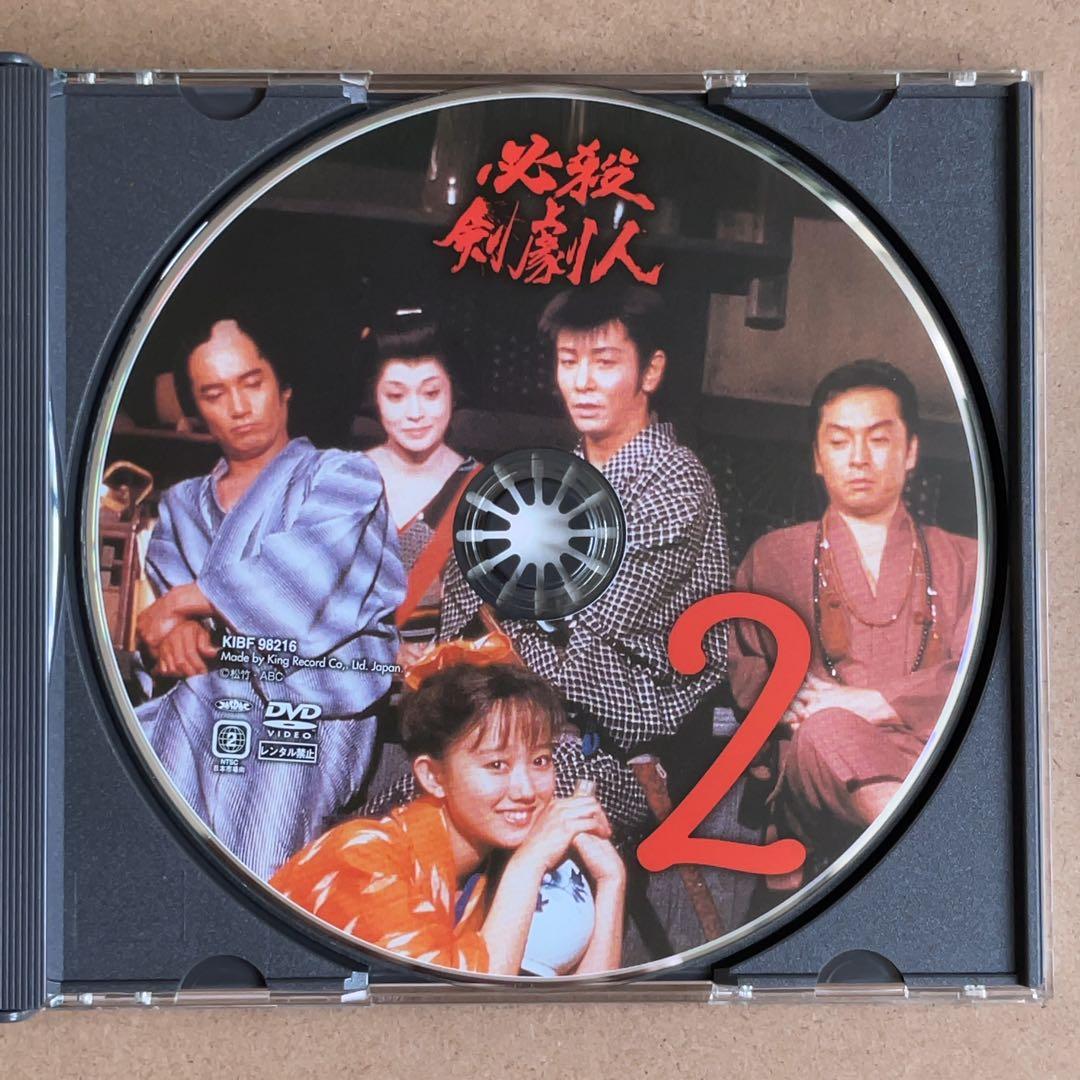 必殺剣劇人 DVD-BOX〈初回限定生産・2枚組〉