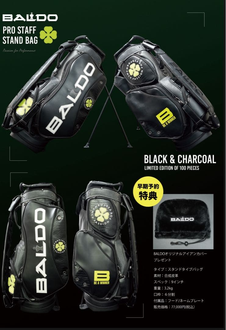 スジャータ　BALDO PRO STAFF BLACK&CHARCOAL