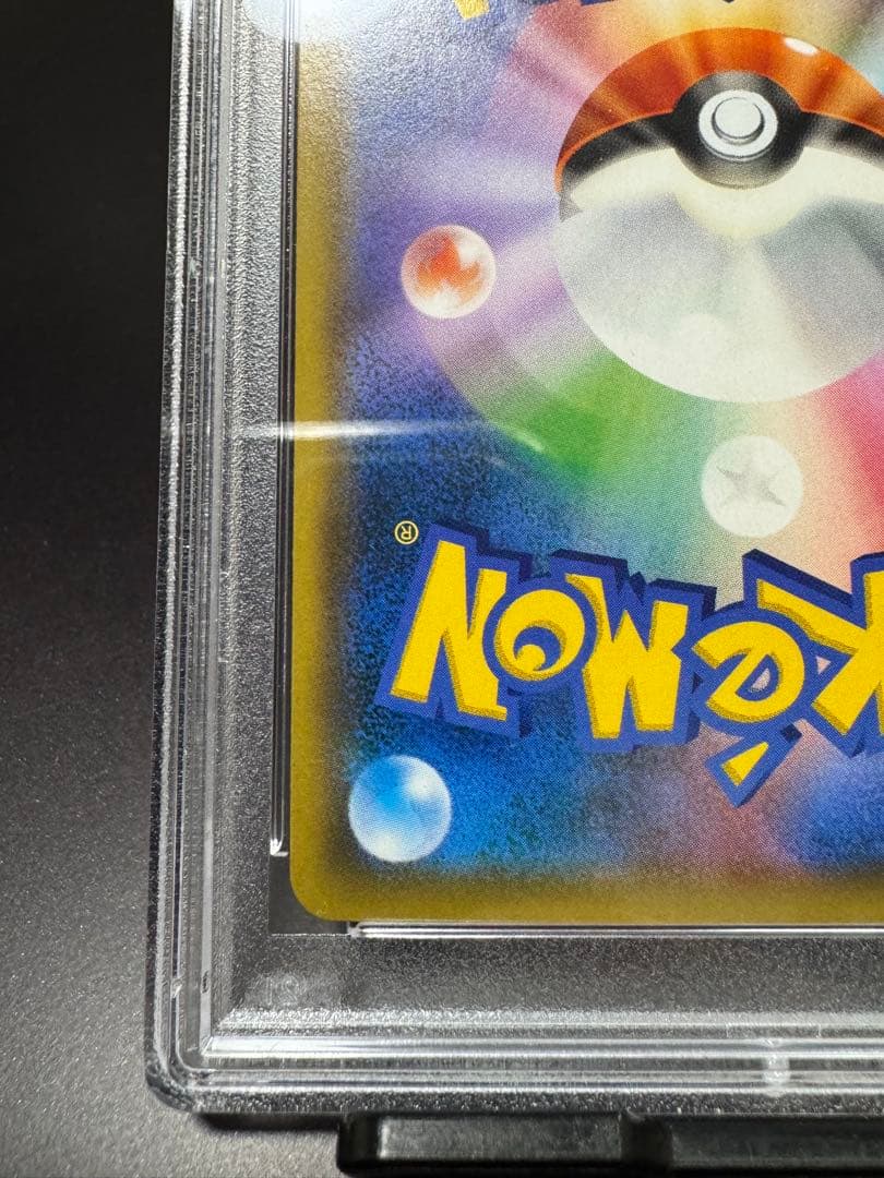 リザードン&テールナーGX. SR sm11a 068/064 PSA10