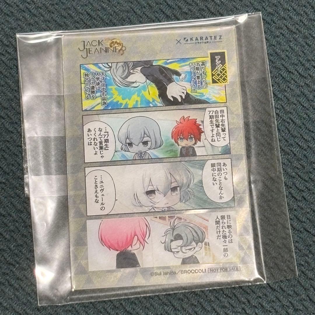 ジャックジャンヌ JACKJEANNE カラ鉄 ゾロ目　クリアカード コンプ