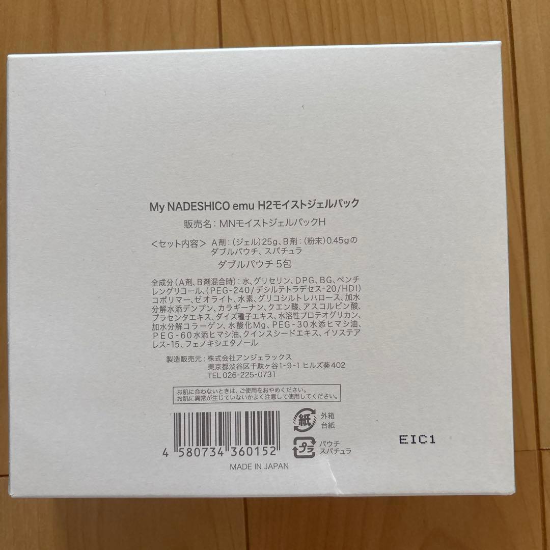 マイナデシコ.Ｈ2モイストジェルパック