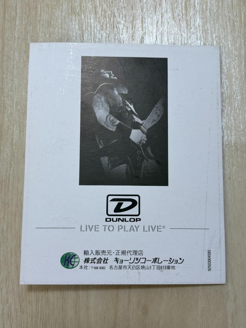 ギター Jim Dunlop DB-01 Dime Cry Baby From Hell