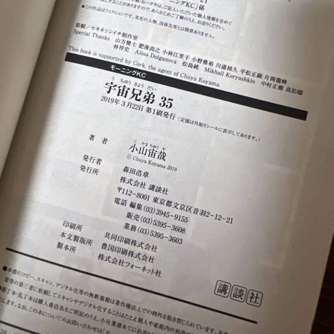 【初版帯付き】宇宙兄弟 32巻-43巻セット