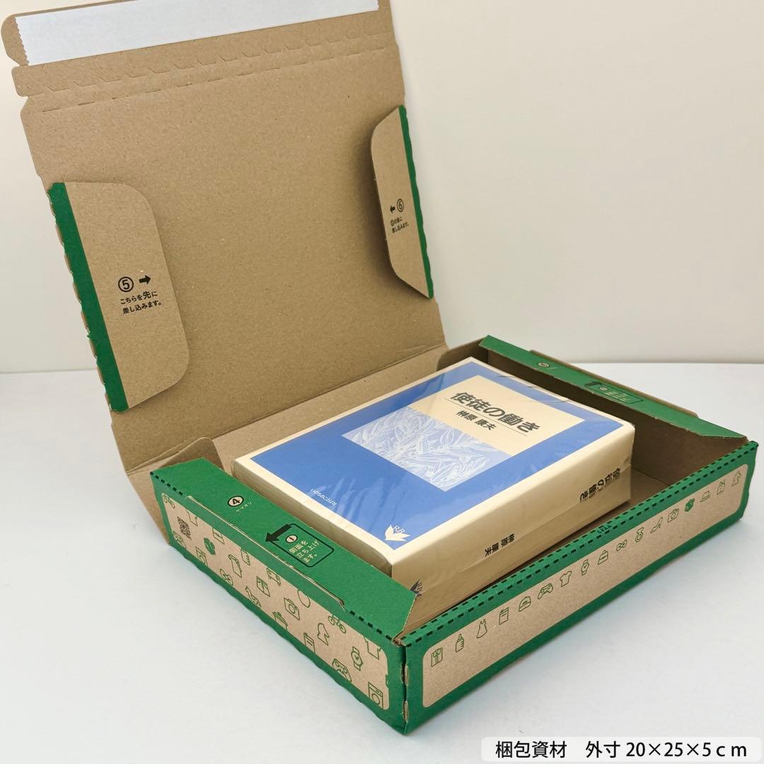 使徒の働き　新約聖書