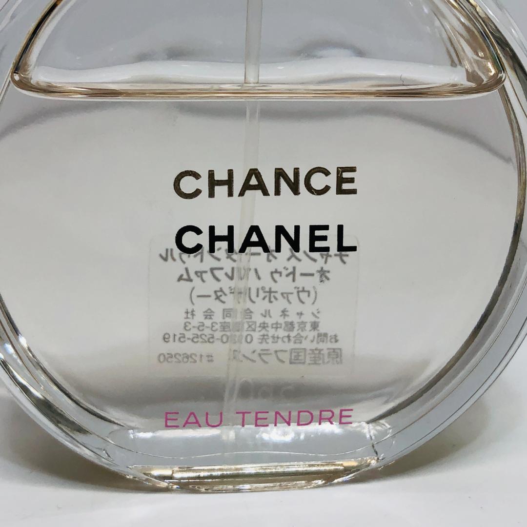 シャネル チャンス オー タンドゥル オードゥ パルファム 50ml k189