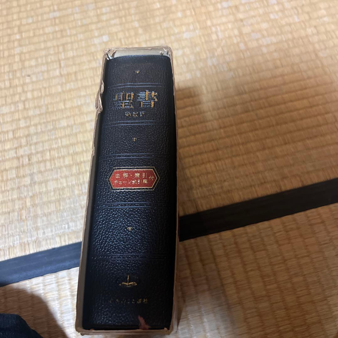 daita104 【送料込】新改訳聖書 第二版