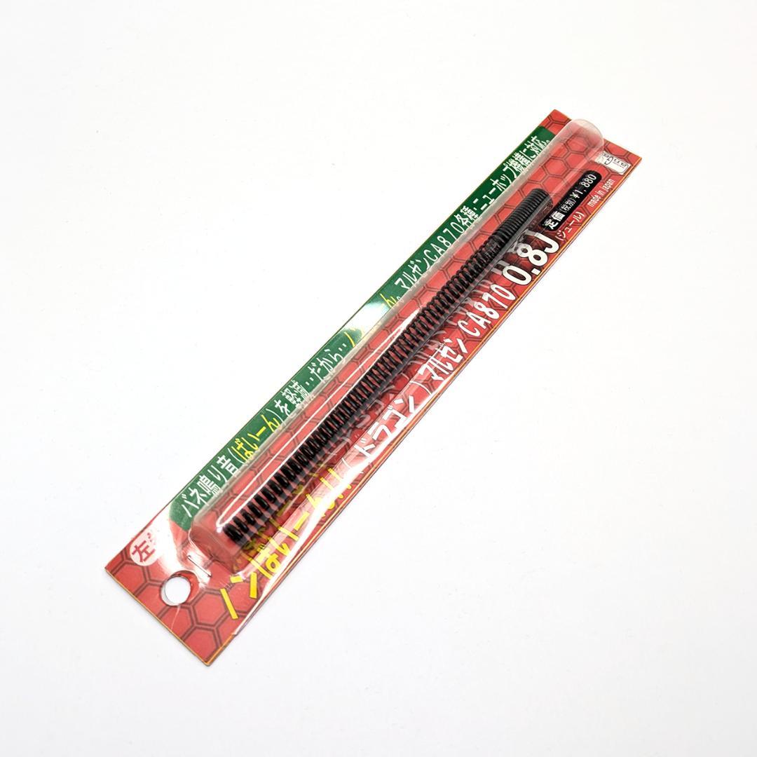 MARUZEN CA870 ショットガン 【中古品】おまけ付き