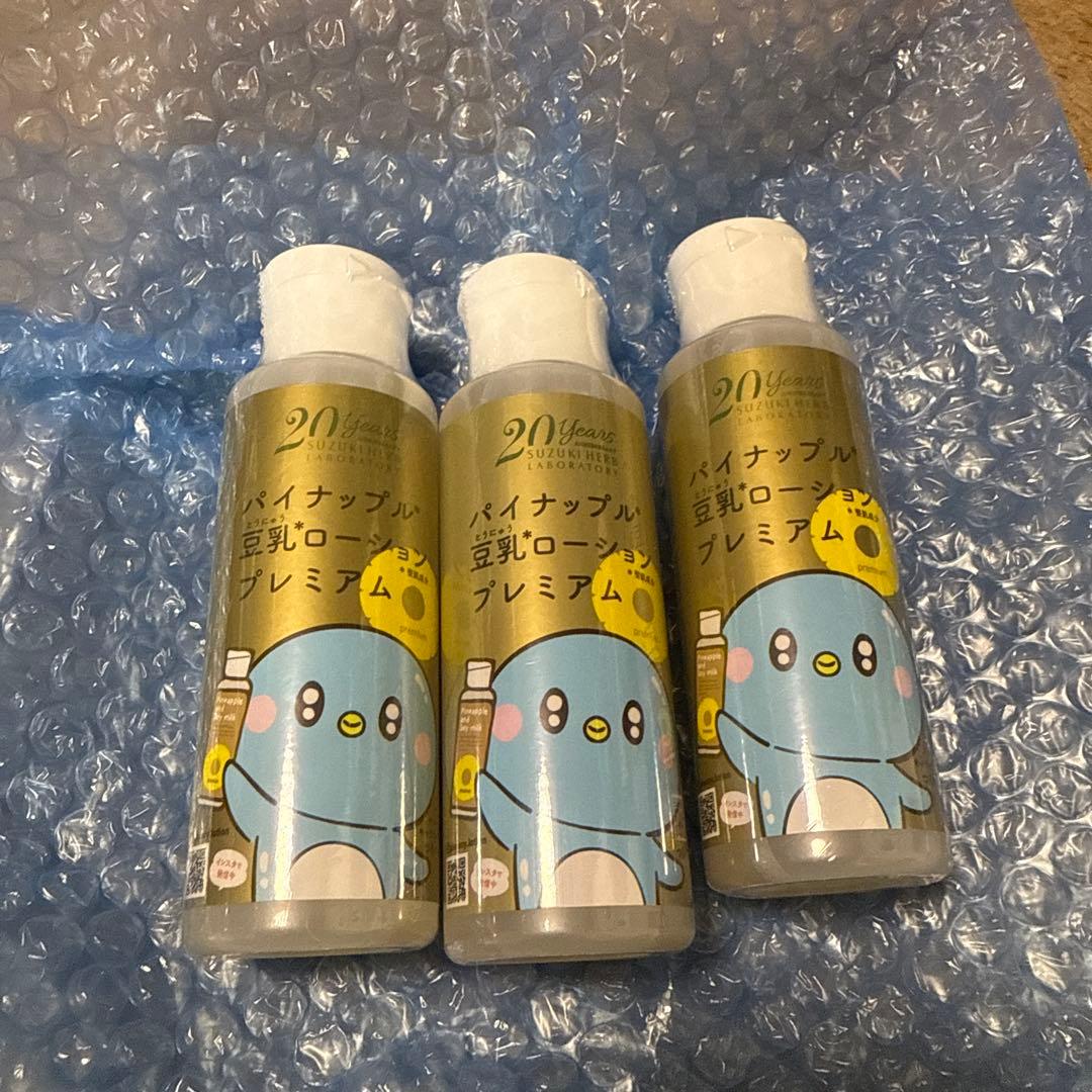 パイナップル豆乳ローションプレミアム３本セット