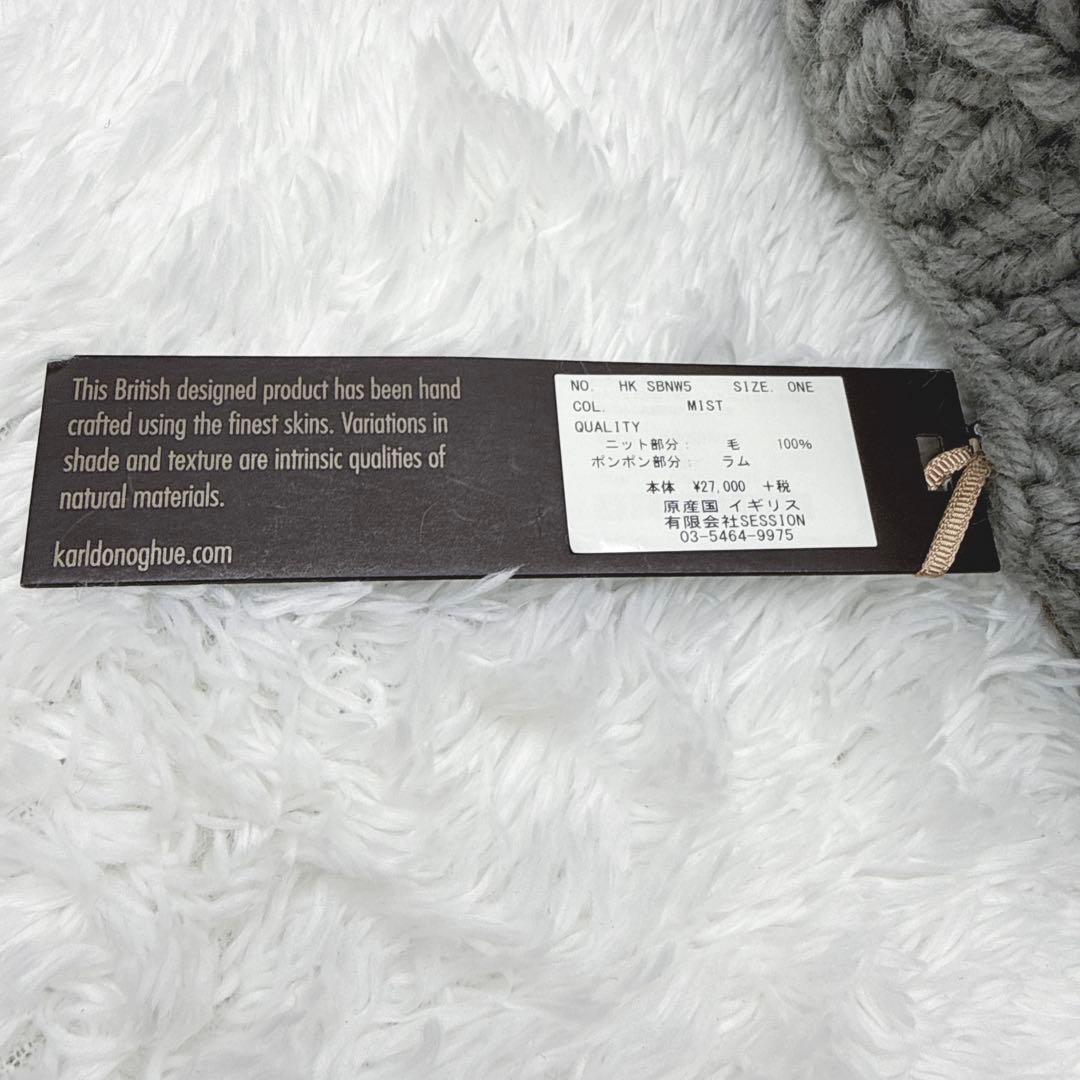 未使用 KARL DONOGHUE ニットキャップ 英国製 ウール ラム ポンポ