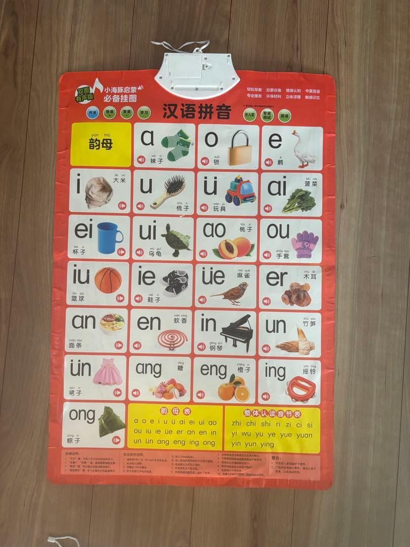 中国語•英語　音声つき教材10枚セット（両面）　子ども向け　知育ボード