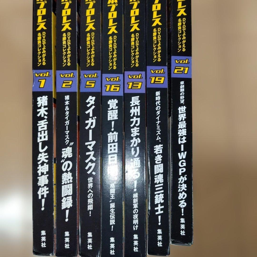 燃えろ新日本プロレス　DVD 7本