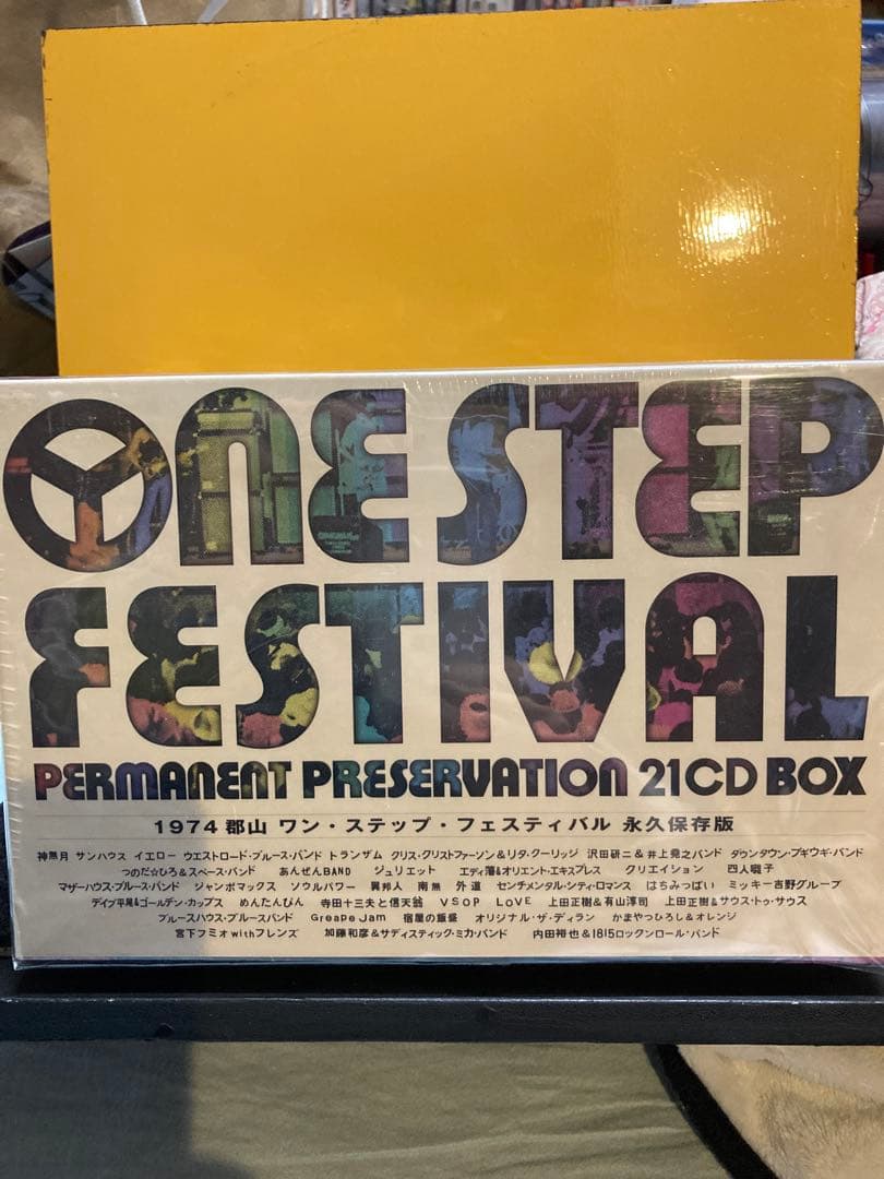 邦楽 ONE STEP FESTIVAL 1974 21CD BOX