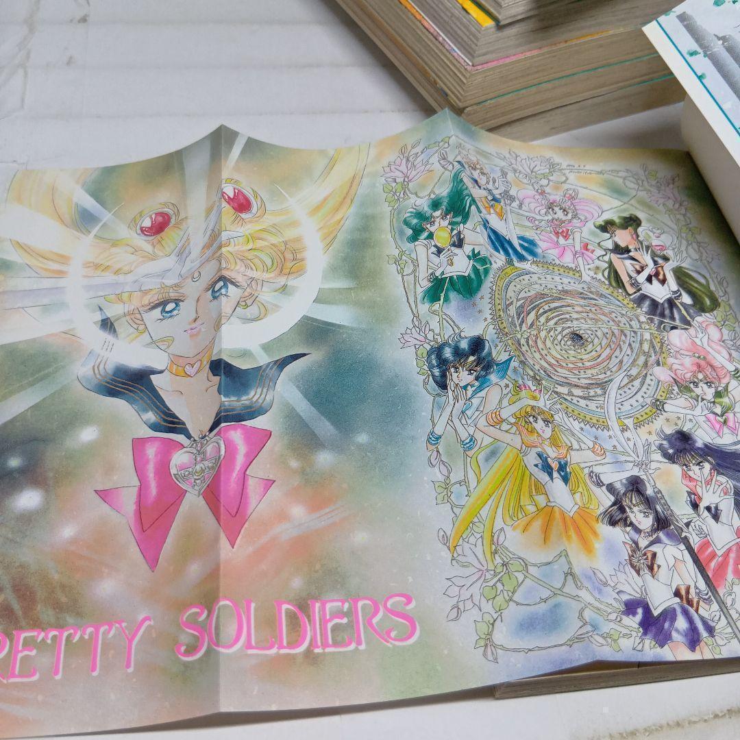 【激レア】美少女戦士セーラームーン　全巻　初版