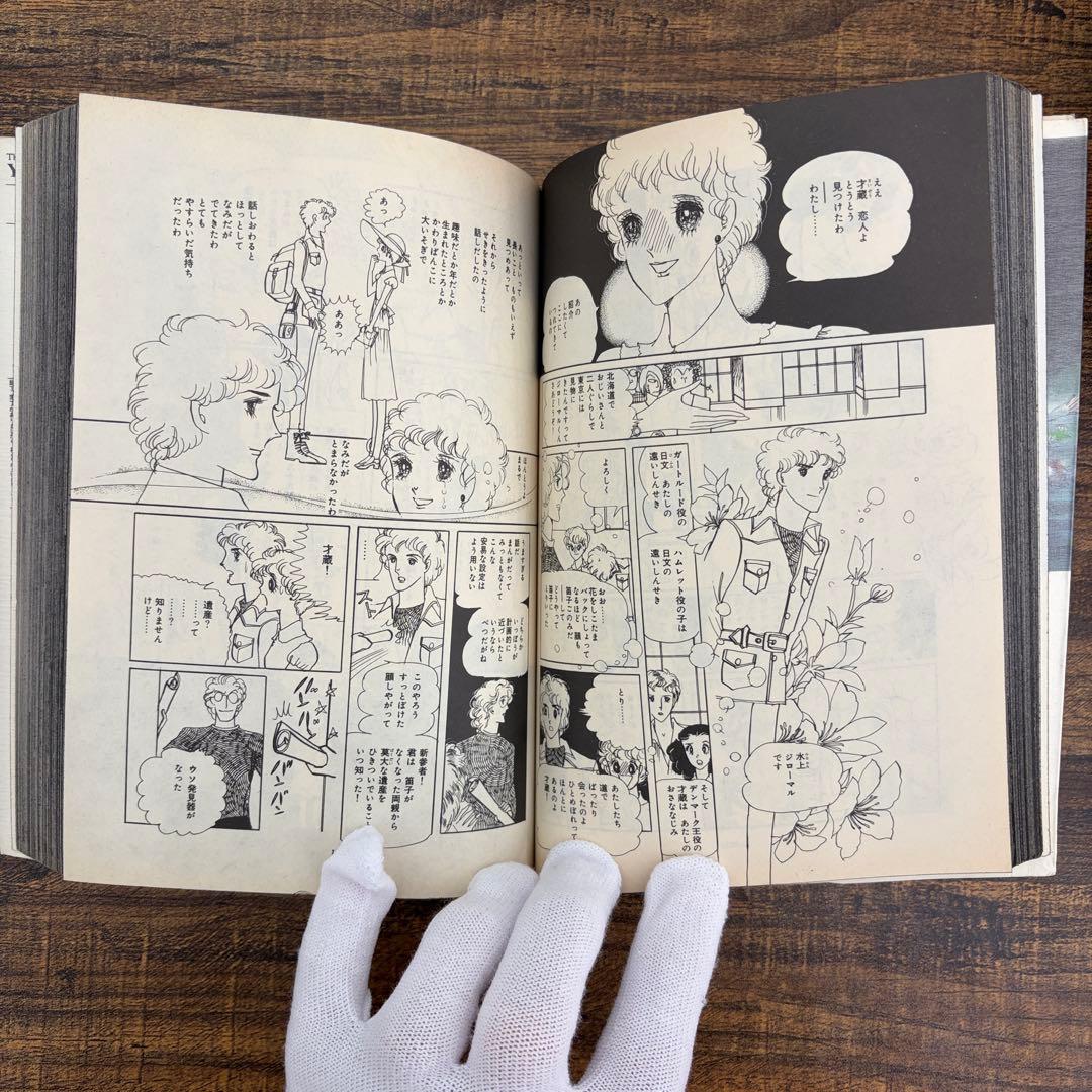 【希少品】大島弓子 選集 第一期 全巻セット（全10巻）