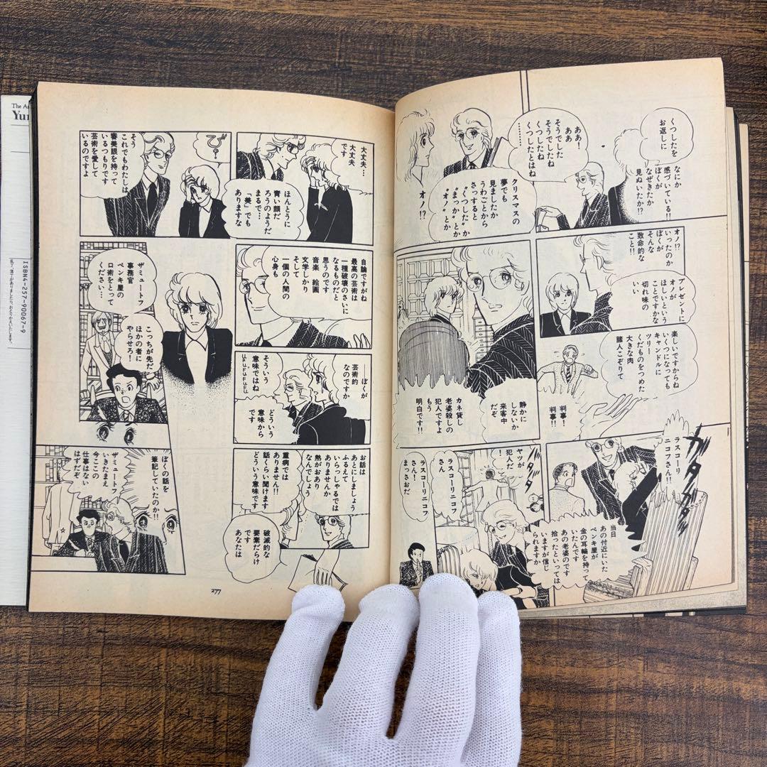 【希少品】大島弓子 選集 第一期 全巻セット（全10巻）