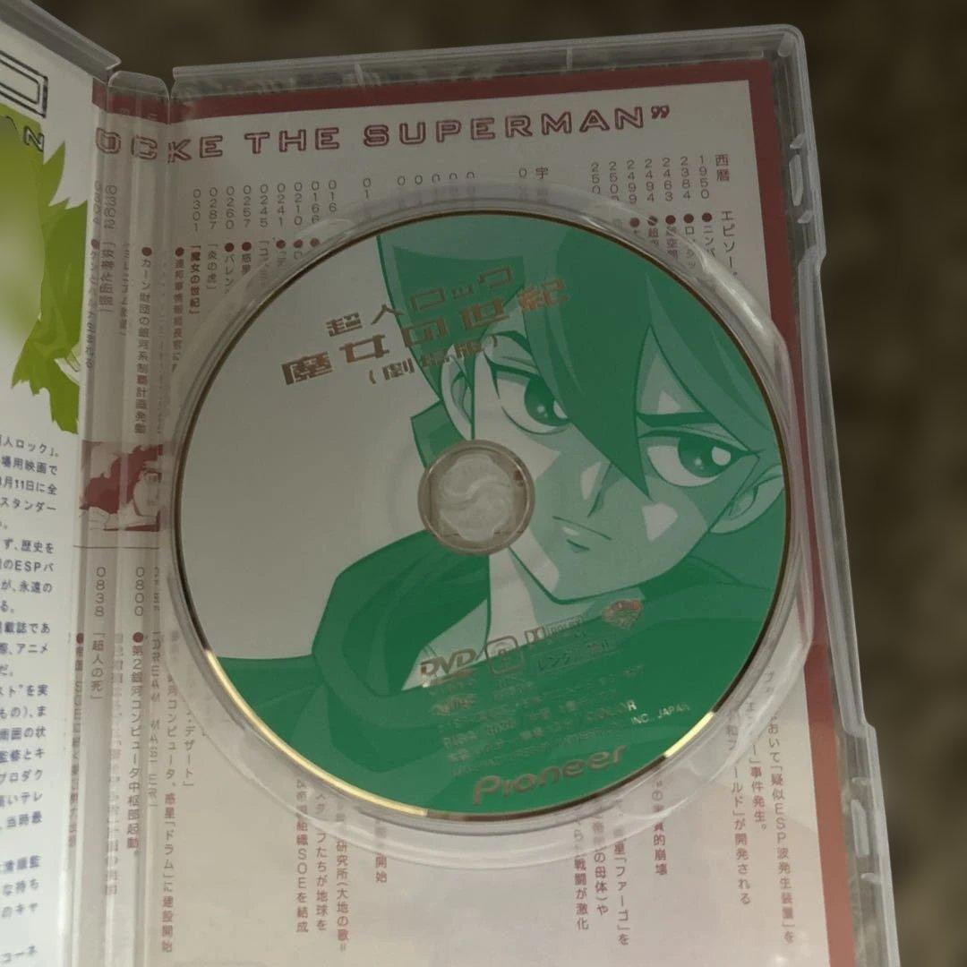 劇場版 超人ロック～魔女の世紀('84日本アニメーション/松竹)