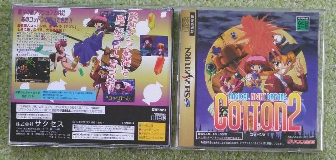 セガサターン　コットン2