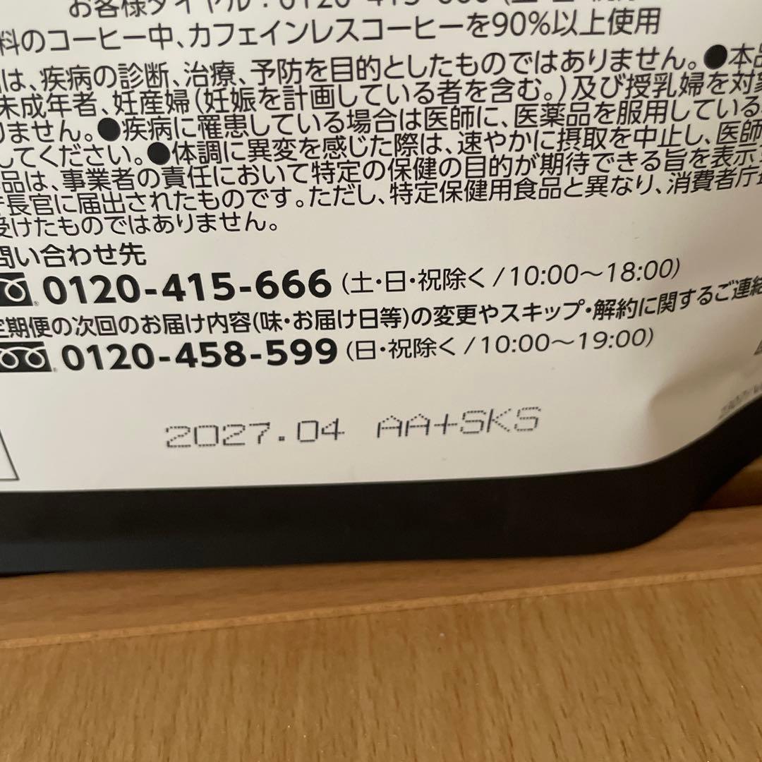 新品 カーブス　ヘルシービューティー　ミルクコーヒー味とピーチ&マンゴー