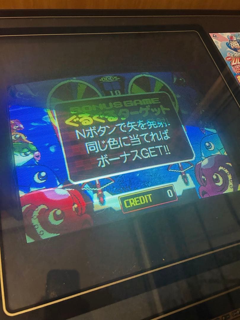 麻雀　ゲーム　レトロ　喫茶　テーブル筐体　Mリーグ　卓上　遊戯　テレビ