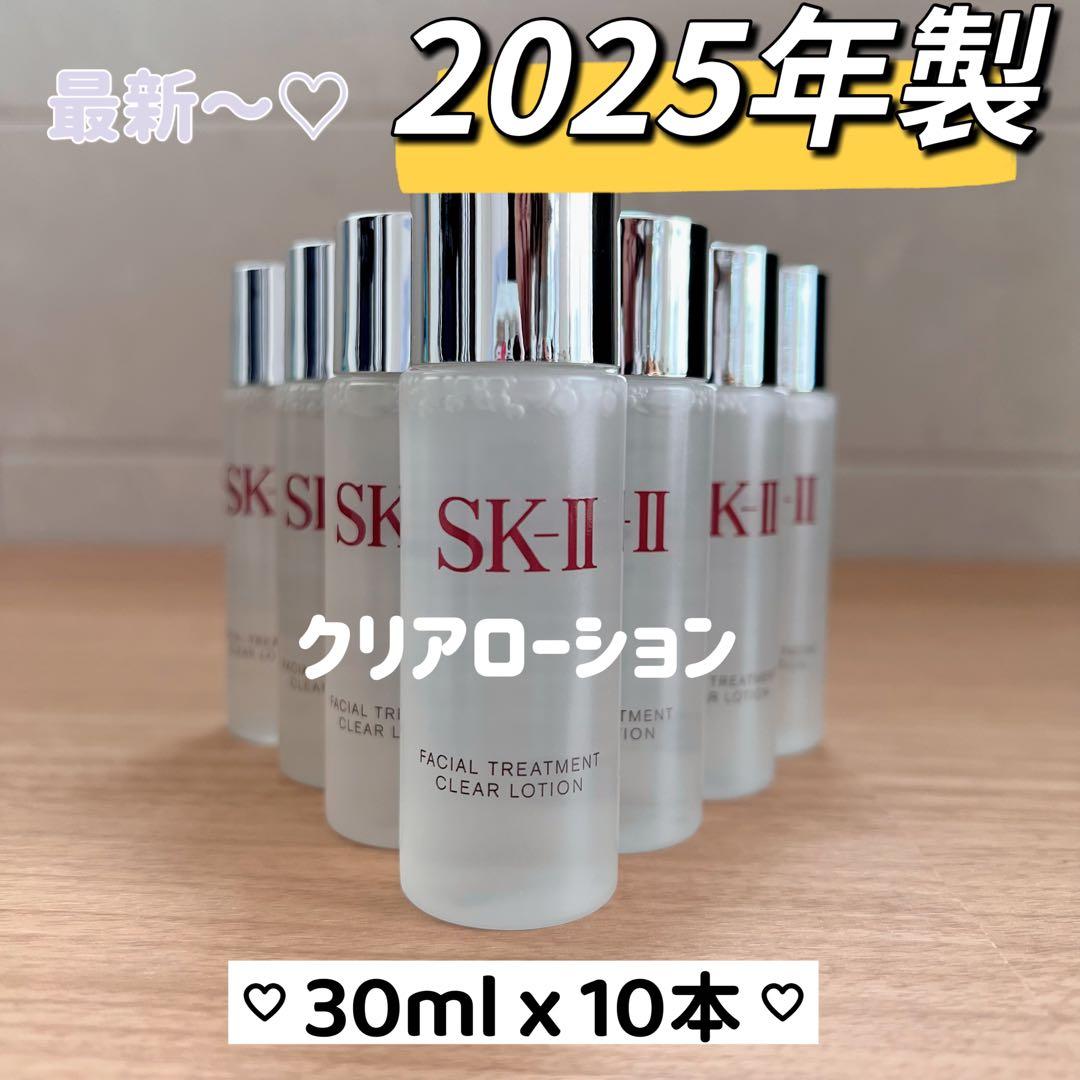 25年06月製 10本　SK-II フェイシャルトリートメントクリアローション
