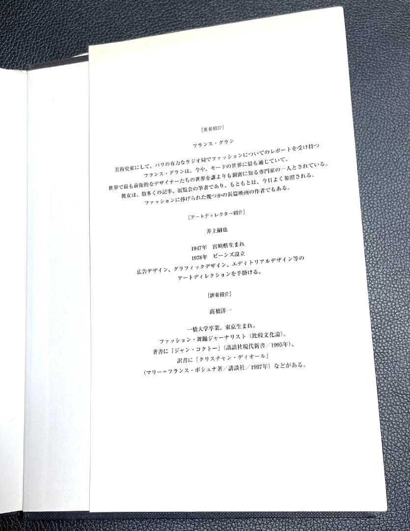 COMME des GARCONS　FRANCE GRAND