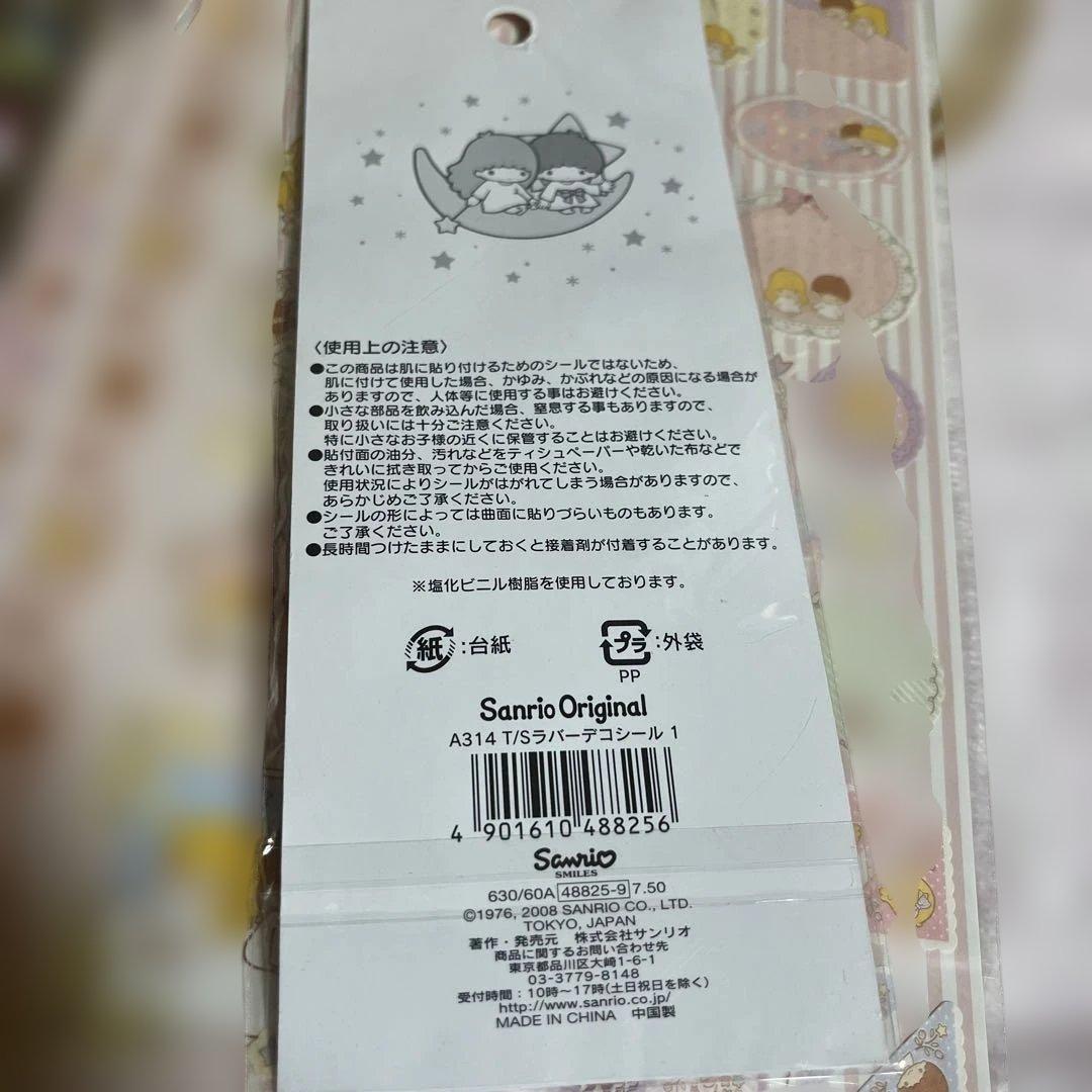 リトルツインスターズ シール・ステッカーセット