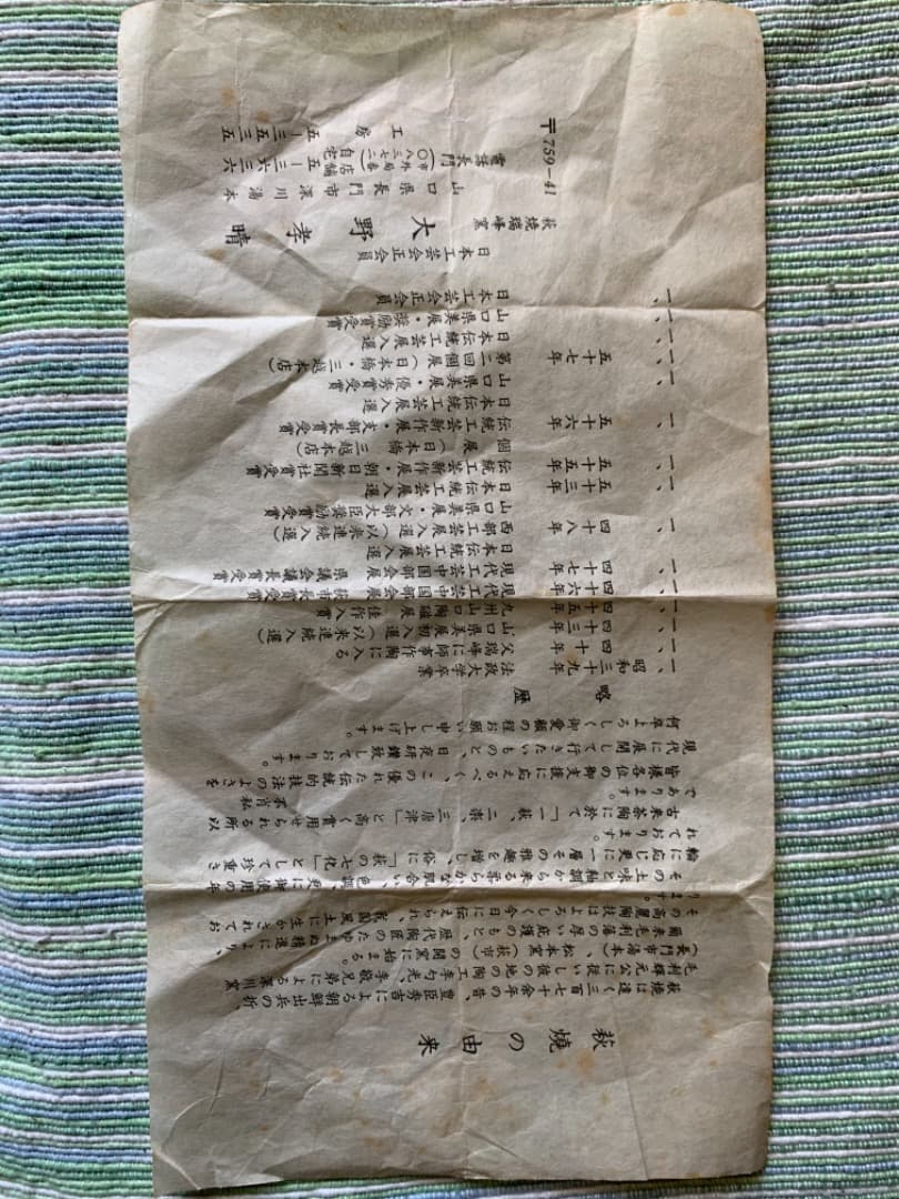 萩「薄瑞花入」萩焼瑞峰窯　日本工芸会正会員　大野孝晴/作　花瓶　置物　栞　共箱付