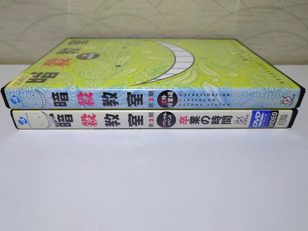暗殺教室 　第2期 　DVD 　2点セット