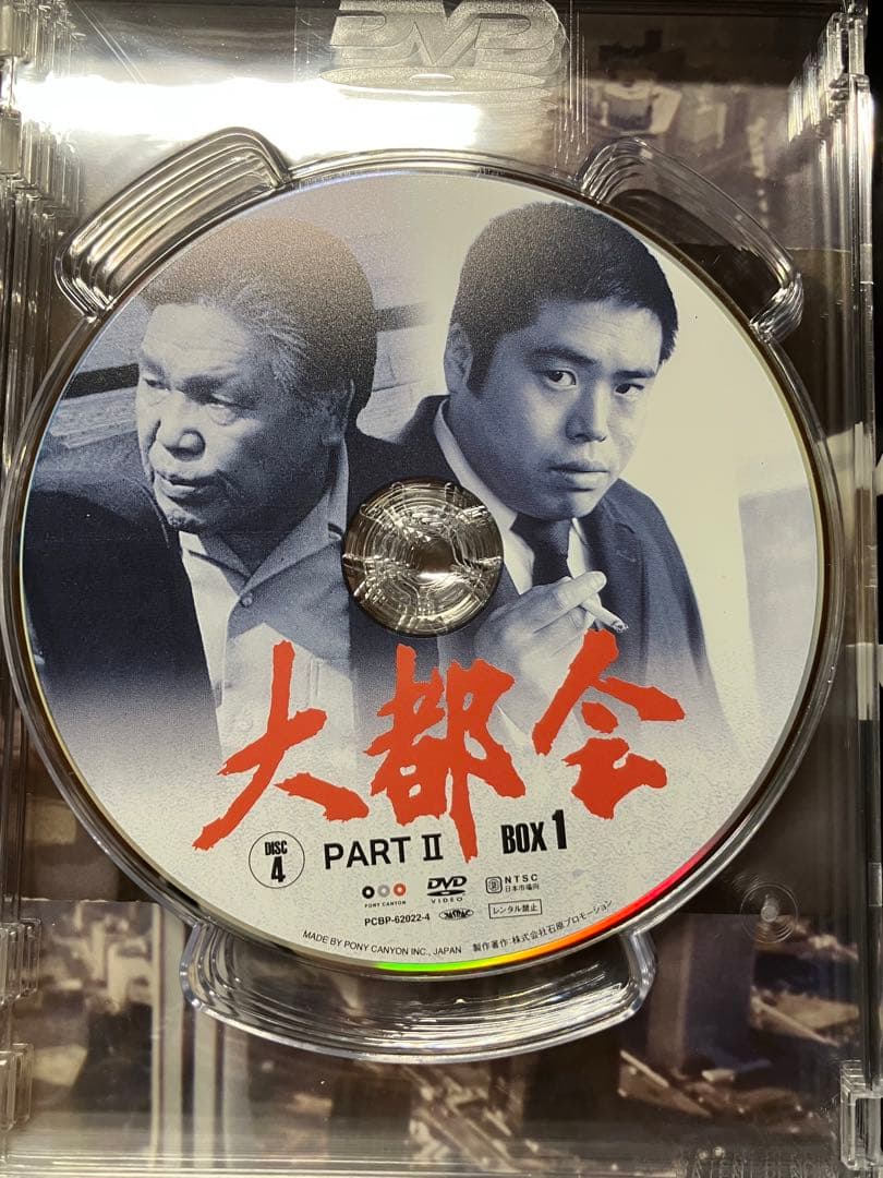 大都会　PARTⅡ DVDBOX1 7枚組 B2283