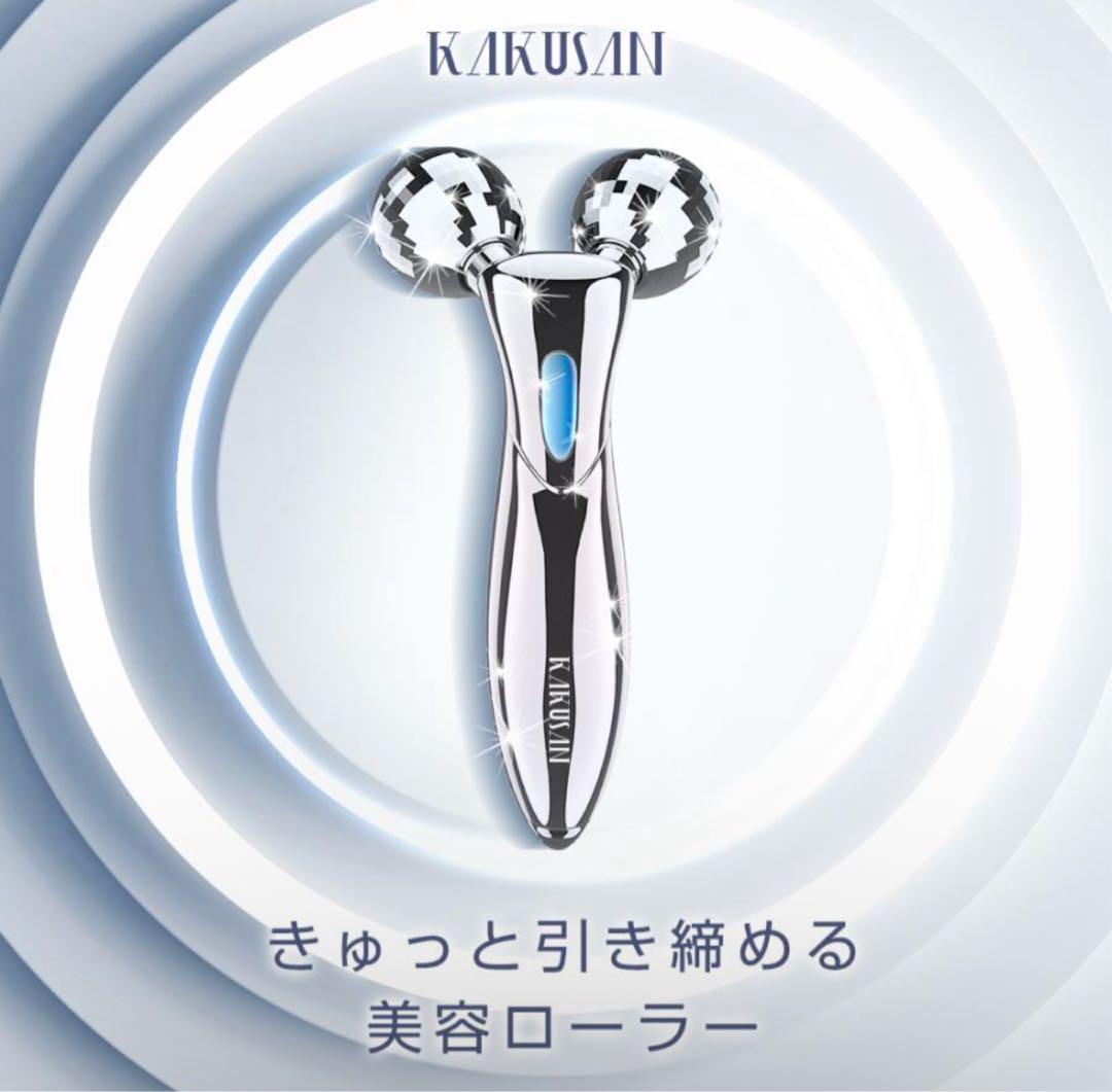 KAKUSAN 美顔ローラー 美顔器 ローラー 美顔 効果 フェイスローラー