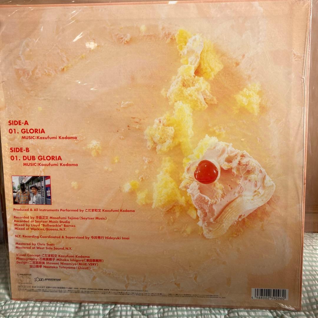 こだま和文RequiemDUB I II III Kazufumi Kodama