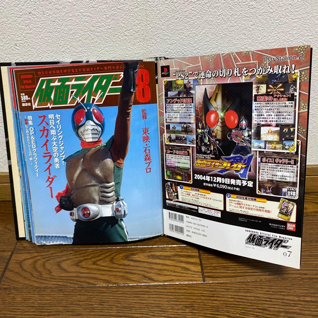講談社　仮面ライダー公式ファイルマガジン