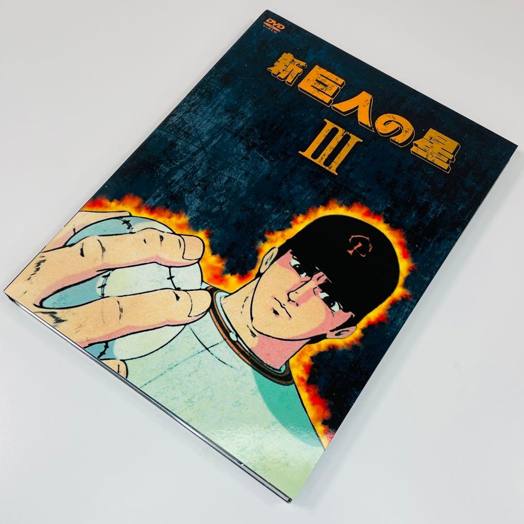 新巨人の星 DVD-BOX　Ⅰ～Ⅳセット