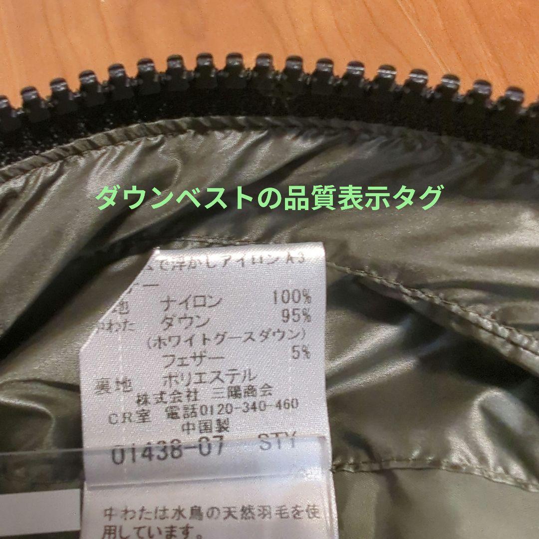 ブラックレーベル クレストブリッジ モッズコート 3WAY Mサイズ ダウン