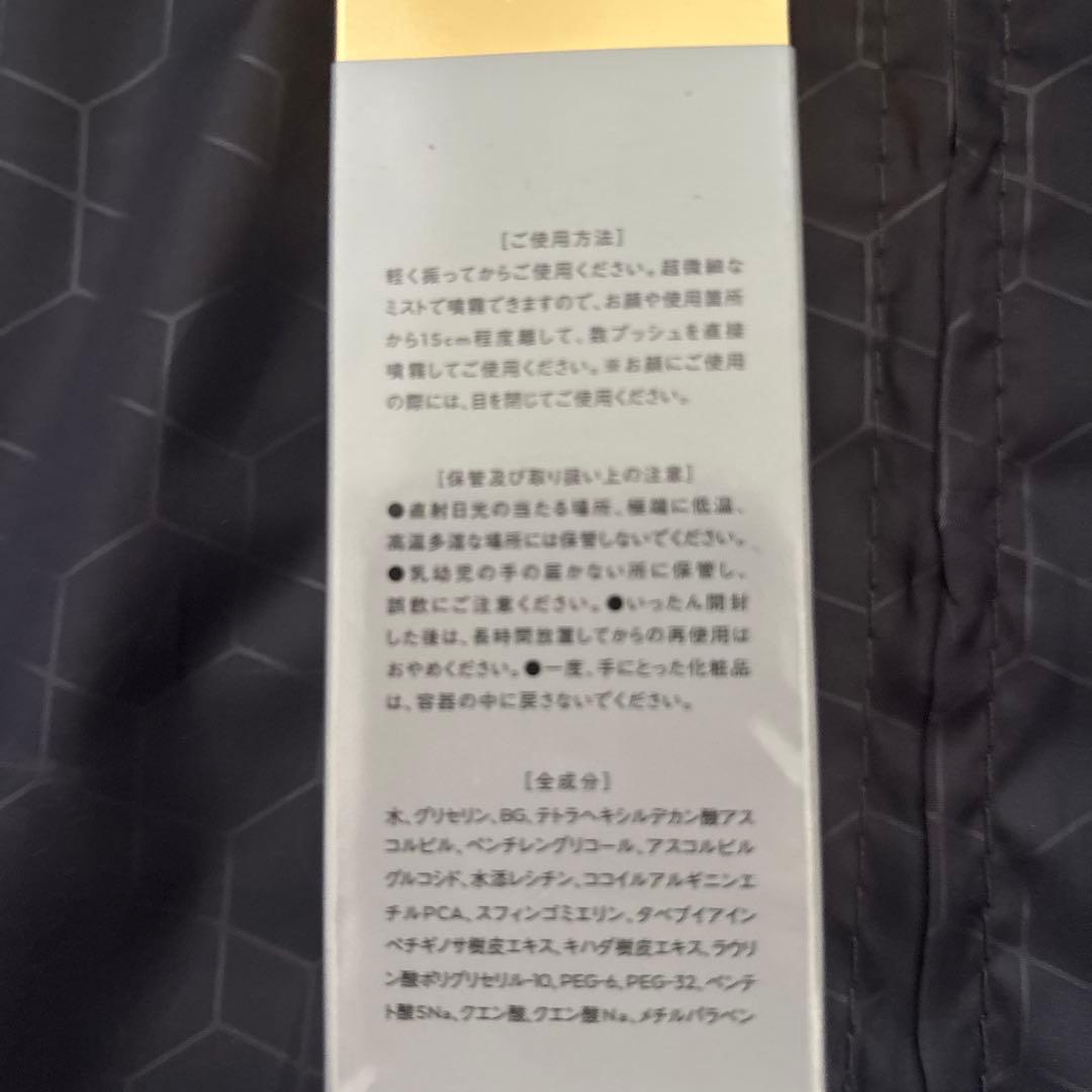 美容液 LYPO-C VC Tri-capsule Essence 80mL