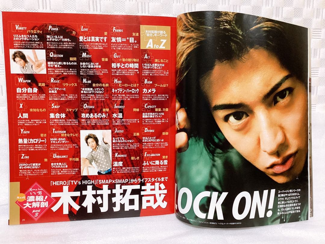 2001年 ザテレビジョン ドラマ 「HERO」 木村拓哉 表紙3冊セット レア